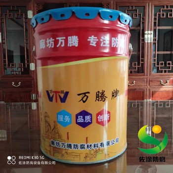 乙烯基鱗片耐腐蝕面漆預(yù)促進萬騰膠泥