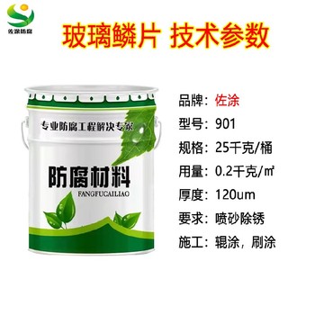 乙烯基鱗片耐腐蝕面漆固含量萬騰工廠供應(yīng)
