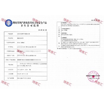 岳陽反滲透膜涉水批件辦理