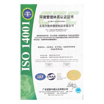 上海汽車行業(yè)ISO14001認(rèn)證ISO14000認(rèn)證