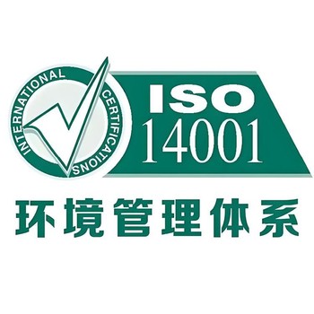 河南法雷奧供應(yīng)鏈ISO14001認(rèn)證環(huán)境體系認(rèn)證