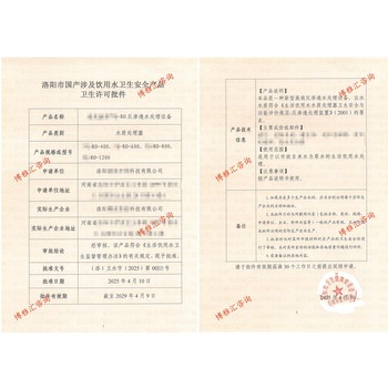 安陽阻垢劑涉水批件代辦