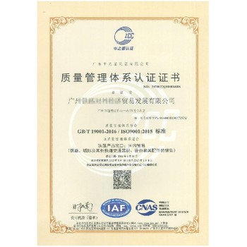 重慶汽車行業(yè)ISO14001認證ISO環(huán)境認證