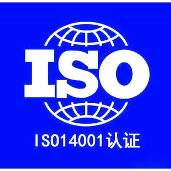 手機供應(yīng)鏈ISO14001認證怎么做ISO環(huán)境認證