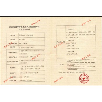 安陽阻垢劑涉水批件代辦