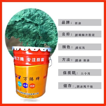 乙烯基鱗片耐腐蝕面漆含玻璃鱗片萬騰工廠供應(yīng)