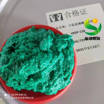 乙烯基高溫防腐膠泥25千克包裝完好廊坊萬(wàn)騰