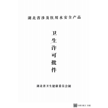 荊州硅橡膠管涉水批件代辦