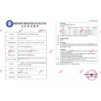 岳陽反滲透膜涉水批件辦理