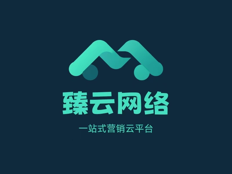 四川臻云信息技术有限公司