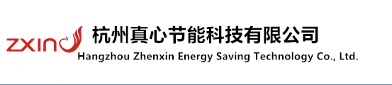杭州真心节能科技有限公司