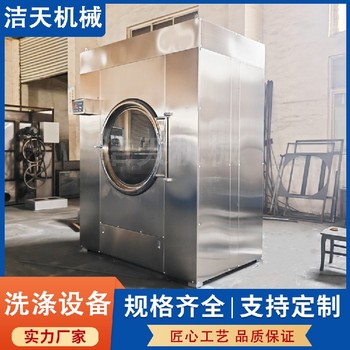 衣物烘干機(jī)上海潔天全鋼酒店烘干機(jī)型號(hào)節(jié)能毛巾烘干機(jī)