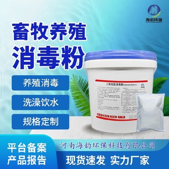 消毒粉廠家湖南消毒劑規(guī)格