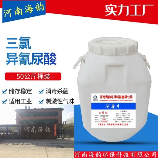二氯消毒粉河南消毒劑用途