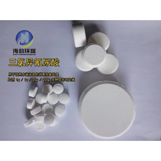 消毒片甘肅消毒劑型號