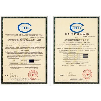 江蘇預(yù)加工食品HACCP認(rèn)證費(fèi)用泰州HACCP認(rèn)證找誰