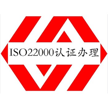 南京中央廚房HACCP認(rèn)證多少錢HACCP認(rèn)證多少錢