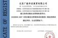 無錫餐飲行業(yè)HACCP認證難不難食品包材HACCP認證要求