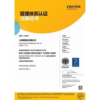 機(jī)關(guān)食堂ISO22000認(rèn)證難不難ISO22000食品認(rèn)證