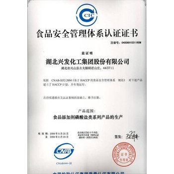 企業(yè)食堂HACCP認(rèn)證多少錢HACCP認(rèn)證多少錢