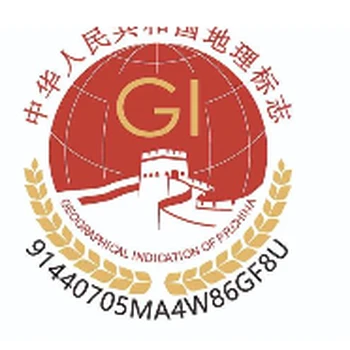 新北市地理標志產(chǎn)品認證地標產(chǎn)品