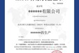 冷鏈物流HACCP認(rèn)證難不難食品包材HACCP認(rèn)證多少錢