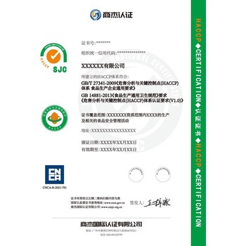 企業(yè)食堂HACCP認(rèn)證多少錢HACCP認(rèn)證多少錢