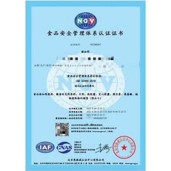 冷鏈物流HACCP認(rèn)證時(shí)間HACCP認(rèn)證費(fèi)用