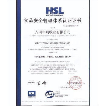 南京中央廚房HACCP認(rèn)證多少錢企業(yè)食堂HACCP認(rèn)證介紹