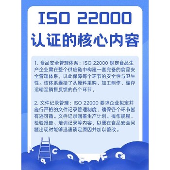 蘇州預制品ISO22000認證要求HACCP咨詢