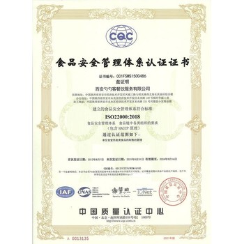 預(yù)制品HACCP認(rèn)證難不難無錫HACCP認(rèn)證怎么做