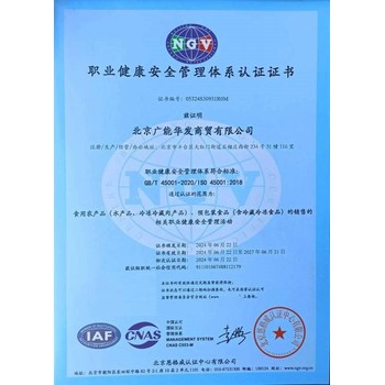 揚(yáng)州HACCP認(rèn)證費(fèi)用南通HACCP認(rèn)證咨詢