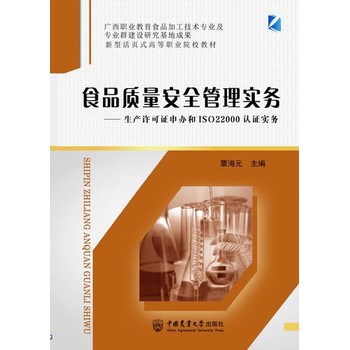 冷鏈物流HACCP認(rèn)證時(shí)間食品生產(chǎn)HACCP認(rèn)證費(fèi)用