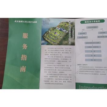武漢錦輝公墓服務(wù)武漢圓意殯葬有限公司
