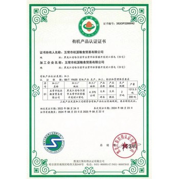 揚(yáng)州HACCP認(rèn)證費(fèi)用預(yù)加工食品HACCP認(rèn)證介紹