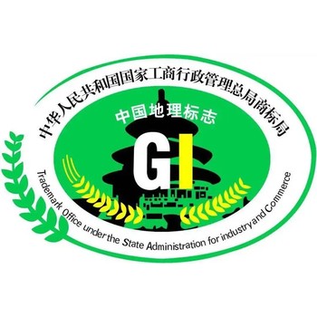 東莞地理標(biāo)志保護(hù)商標(biāo)