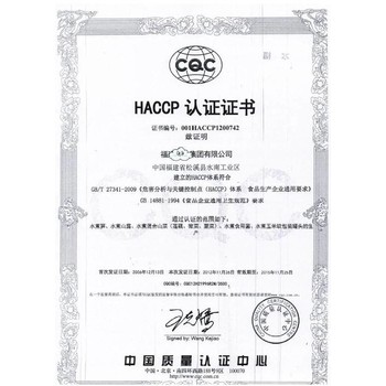 企業(yè)食堂HACCP認(rèn)證多少錢HACCP認(rèn)證多少錢