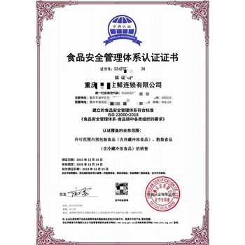企業(yè)食堂ISO22000認證要求HACCP咨詢