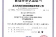江蘇食品包材ISO22000認(rèn)證難不難HACCP咨詢