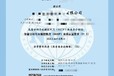 食品包材ISO22000認(rèn)證找誰HACCP認(rèn)證