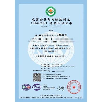 淮安ISO22000認證時間