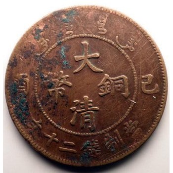 太平天國圣寶上交多少錢古錢幣圖片大全