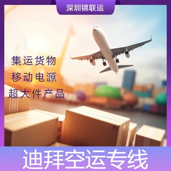 迪拜空派專線可郵寄拉布布手機(jī)殼錦聯(lián)運(yùn)DDP一站式服務(wù)