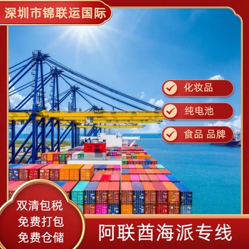 迪拜空派專線可郵寄LABUBU服裝出口運輸一站式到門