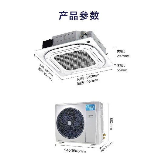 深圳鹽田區(qū)美的空調(diào)經(jīng)銷商