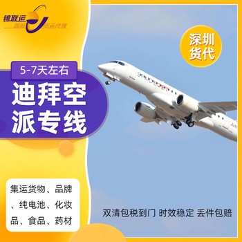 深圳發(fā)迪拜海運(yùn)物流可寄拉布布包包錦聯(lián)運(yùn)DDP一站式服務(wù)