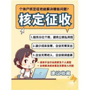 佛山市禪城餐館核定個體戶需要多少錢？