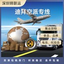 迪拜空運(yùn)雙清物流可運(yùn)輸LABUBU服裝出口運(yùn)輸一站式到門