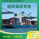 阿聯(lián)酋空運(yùn)雙清可發(fā)泡泡瑪特杯子錦聯(lián)運(yùn)DDP一站式服務(wù)
