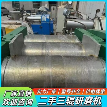 回收輥式研磨機(jī)數(shù)控陶瓷三輥機(jī)